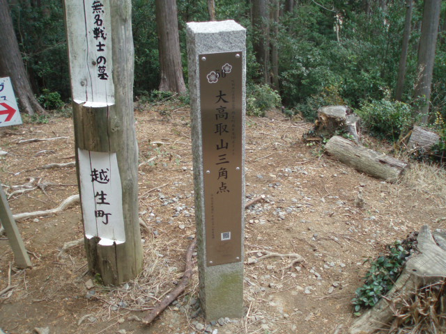 大高取山